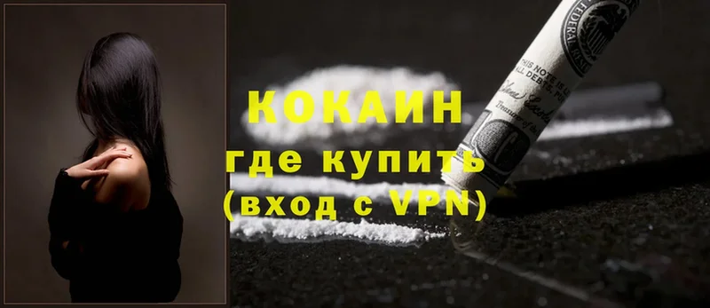 Cocaine Колумбийский  мега   Губкинский 