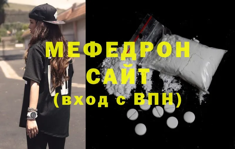 МЯУ-МЯУ mephedrone  купить закладку  Губкинский 