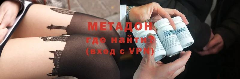 МЕТАДОН methadone  Губкинский 