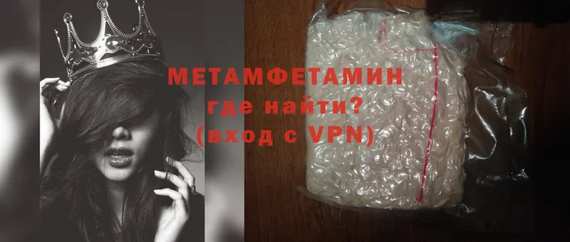 Первитин Methamphetamine  Губкинский 